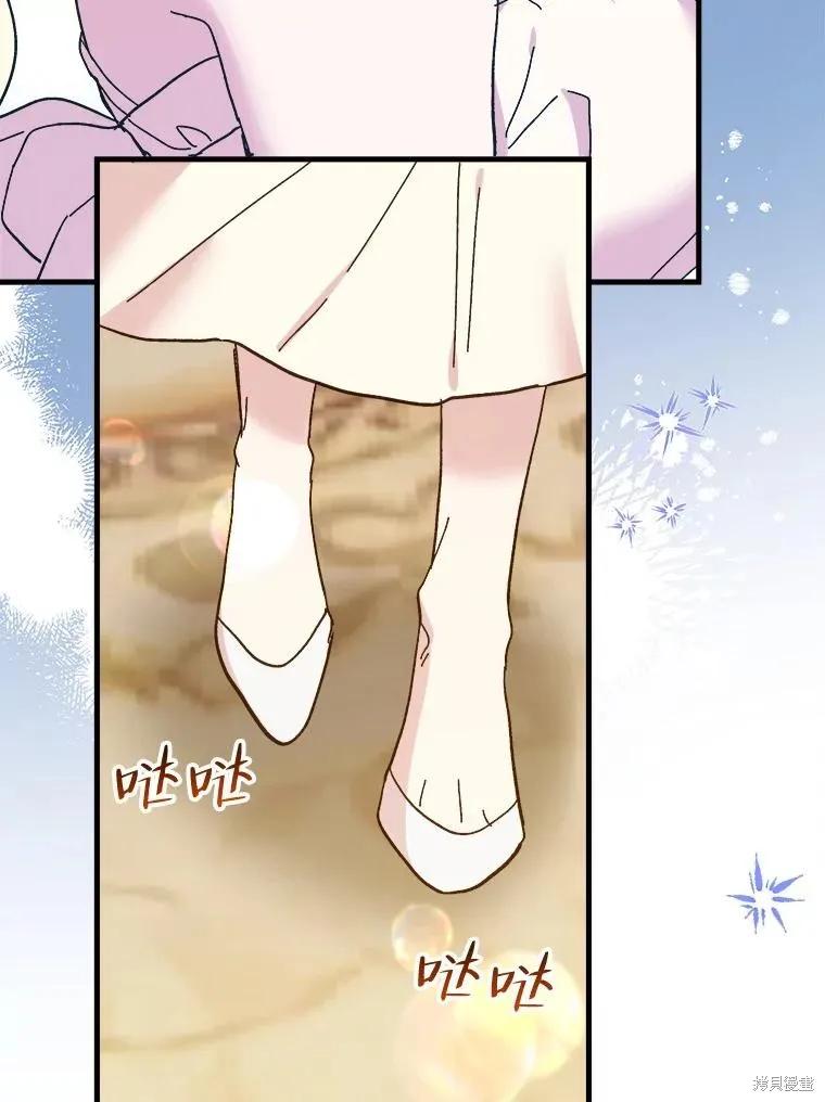 《王女在装疯卖傻》第88话 第15页