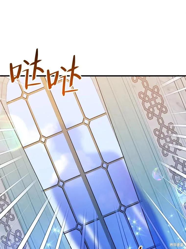 《王女在装疯卖傻》第88话 第62页