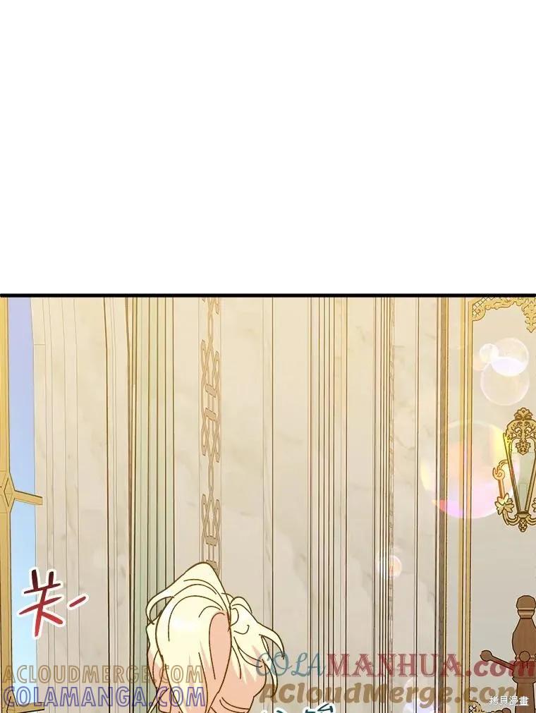《王女在装疯卖傻》第88话 第69页