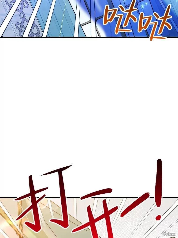 《王女在装疯卖傻》第88话 第63页