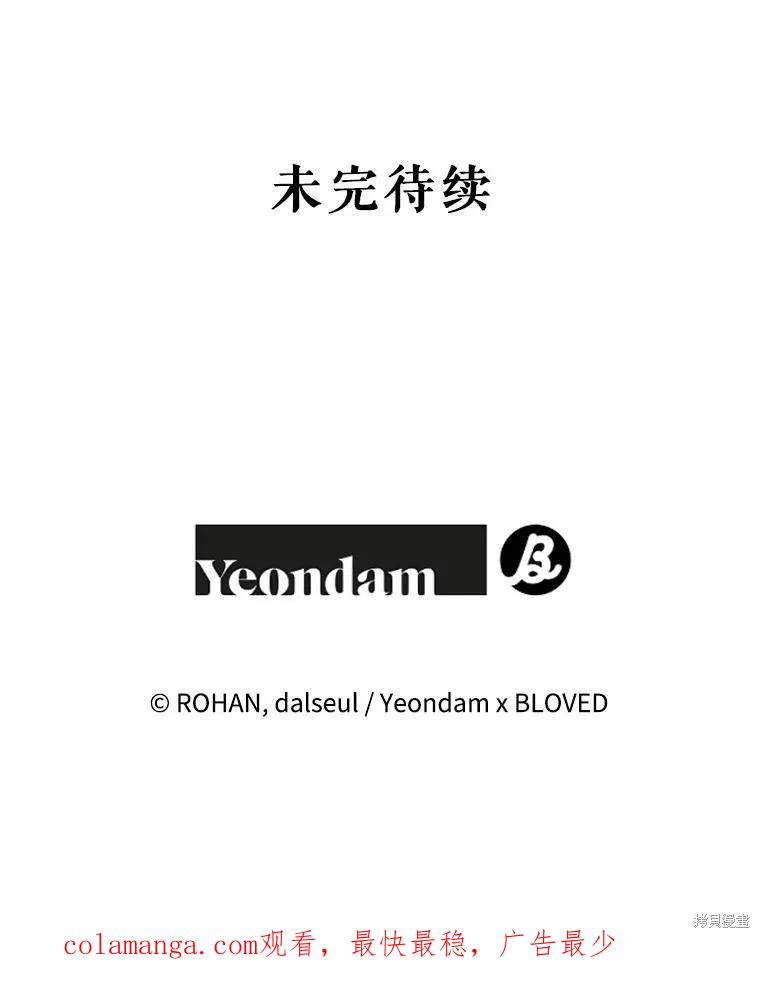 《王女在装疯卖傻》第88话 第166页
