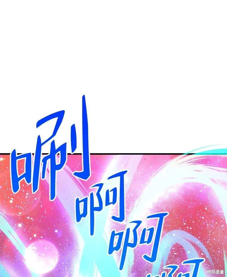 《王女在装疯卖傻》第88话 第118页