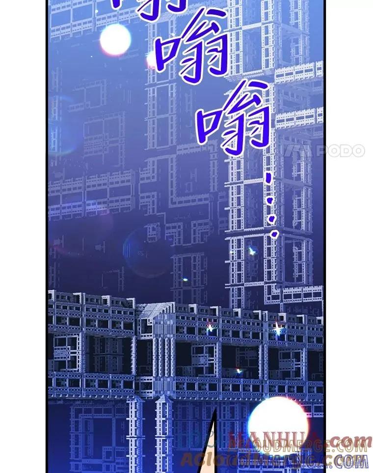 《王女在装疯卖傻》第88话 第129页