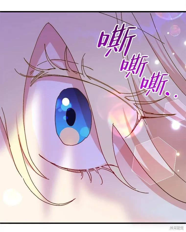 《王女在装疯卖傻》第88话 第46页