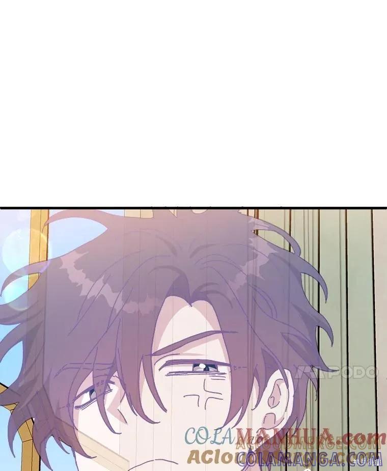 《王女在装疯卖傻》第88话 第77页