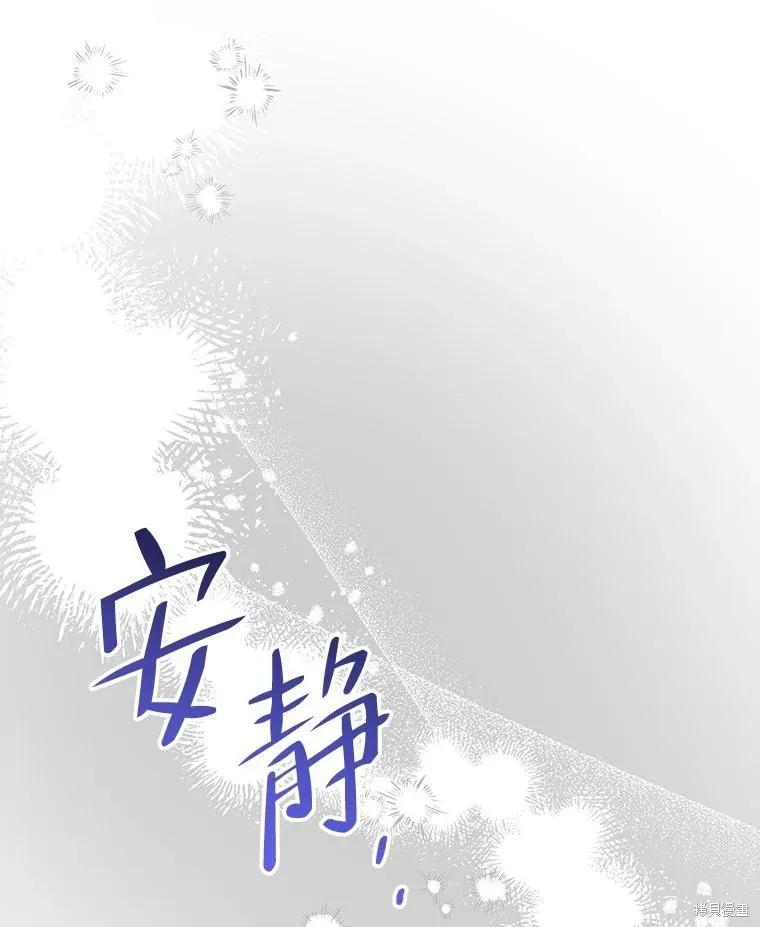 《王女在装疯卖傻》第88话 第100页