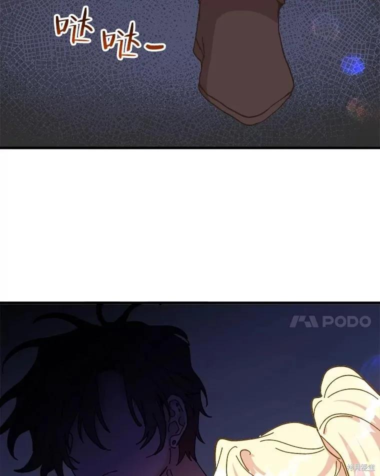 《王女在装疯卖傻》第89话 第107页