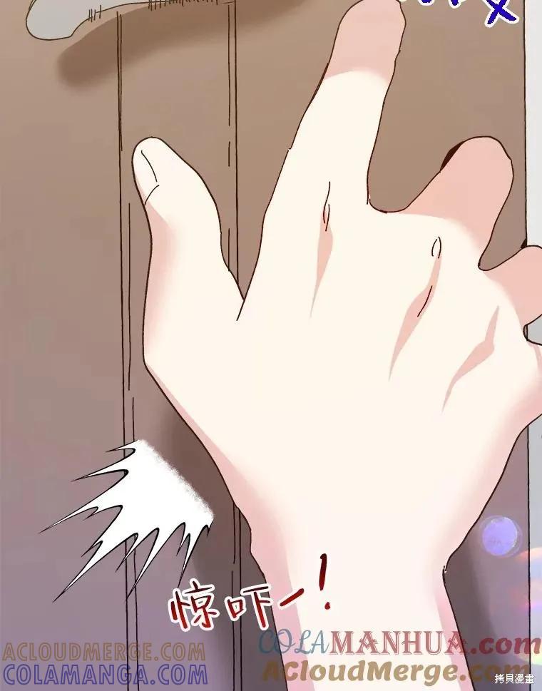 《王女在装疯卖傻》第89话 第69页