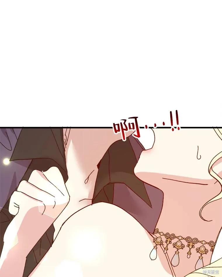 《王女在装疯卖傻》第89话 第160页