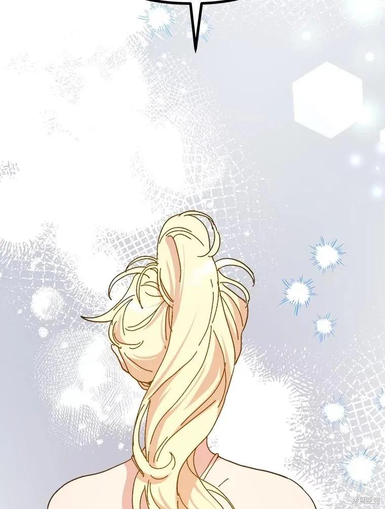 《王女在装疯卖傻》第89话 第34页