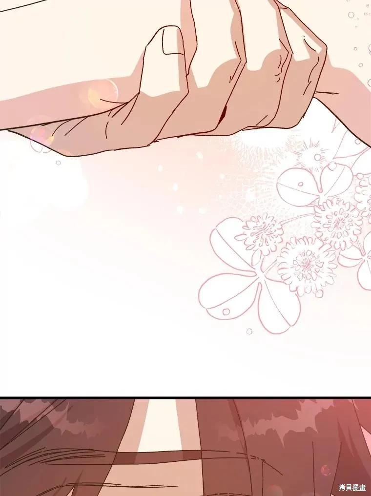 《王女在装疯卖傻》第89话 第152页