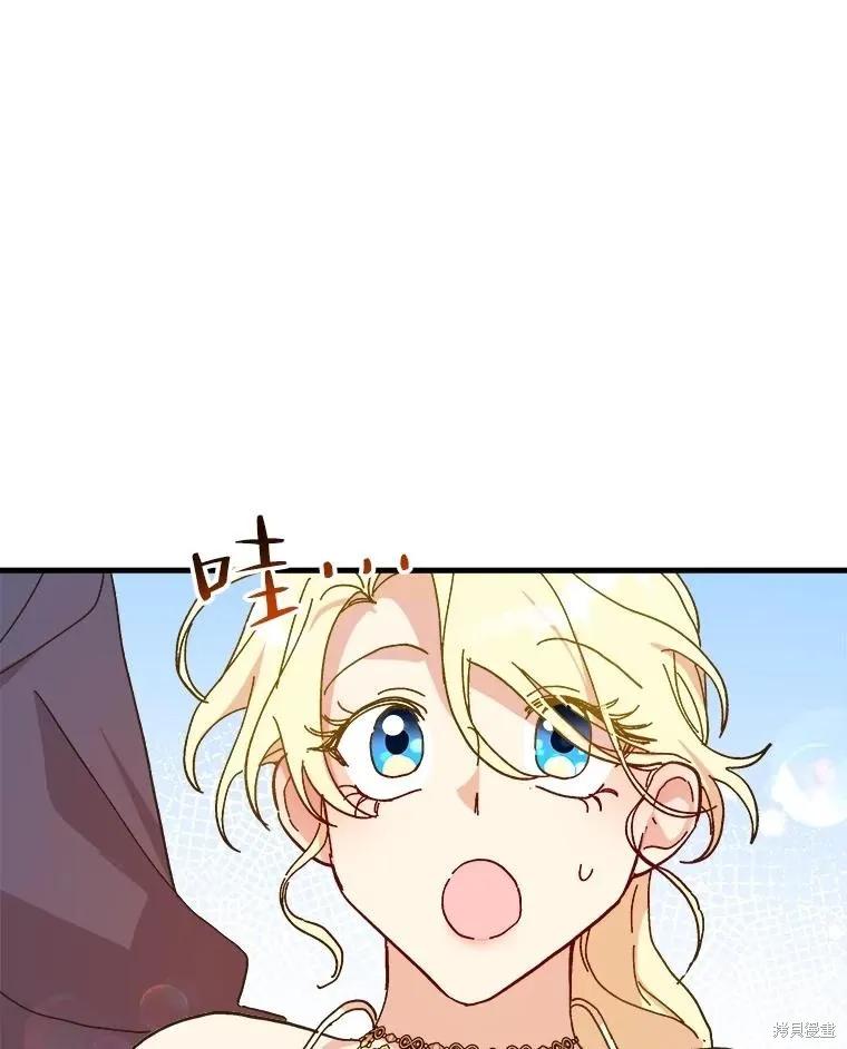 《王女在装疯卖傻》第89话 第127页