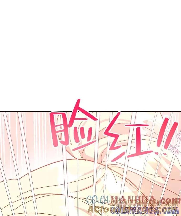 《王女在装疯卖傻》第89话 第181页