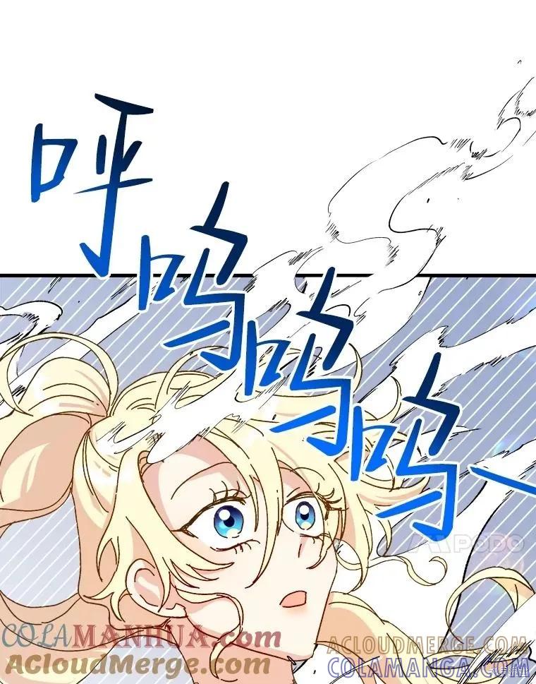 《王女在装疯卖傻》第89话 第73页