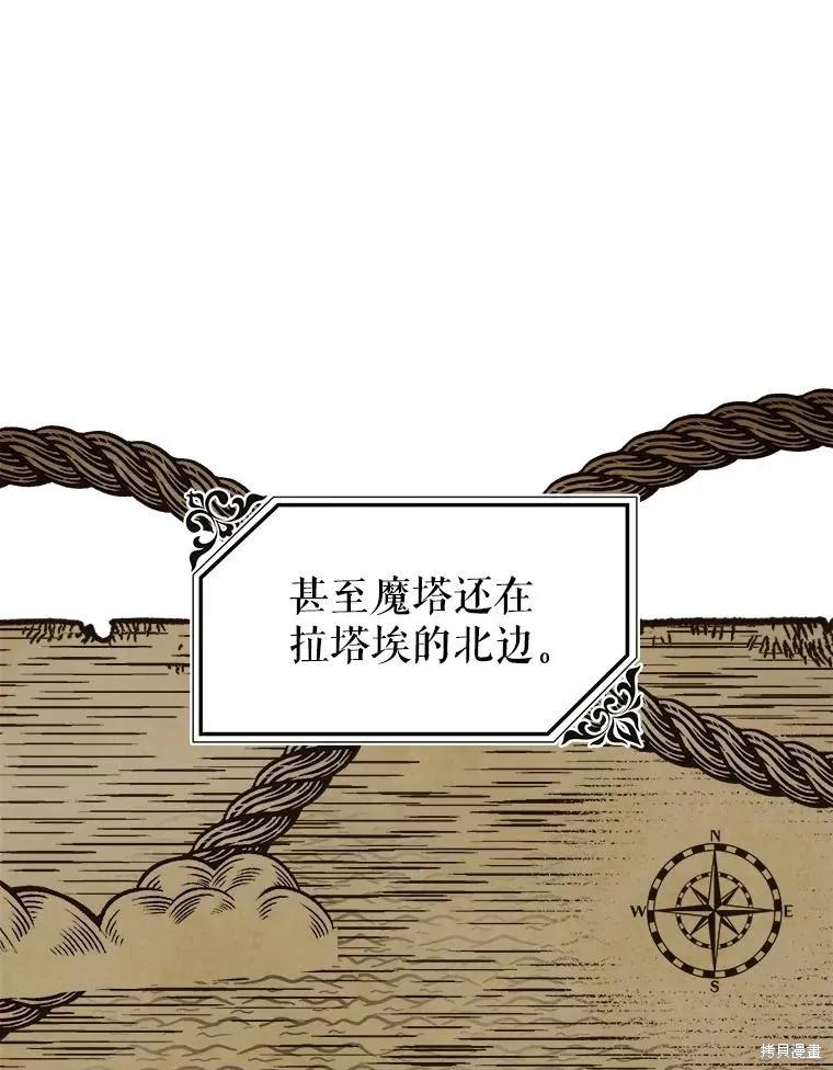 《王女在装疯卖傻》第89话 第11页