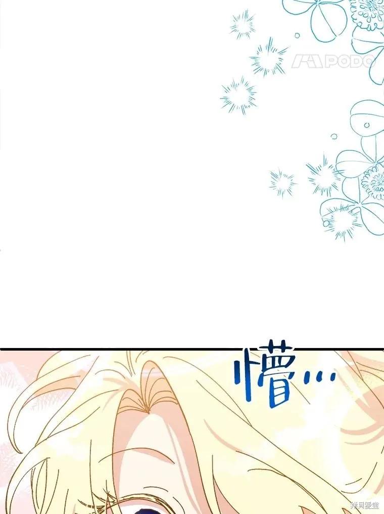 《王女在装疯卖傻》第89话 第158页