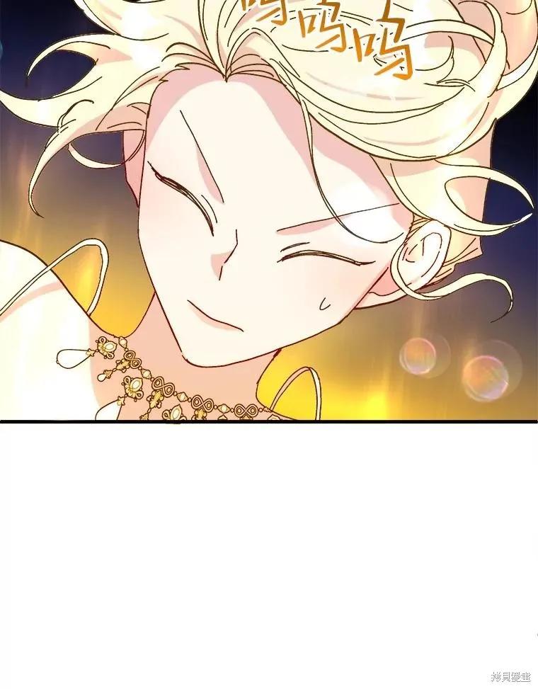 《王女在装疯卖傻》第89话 第98页