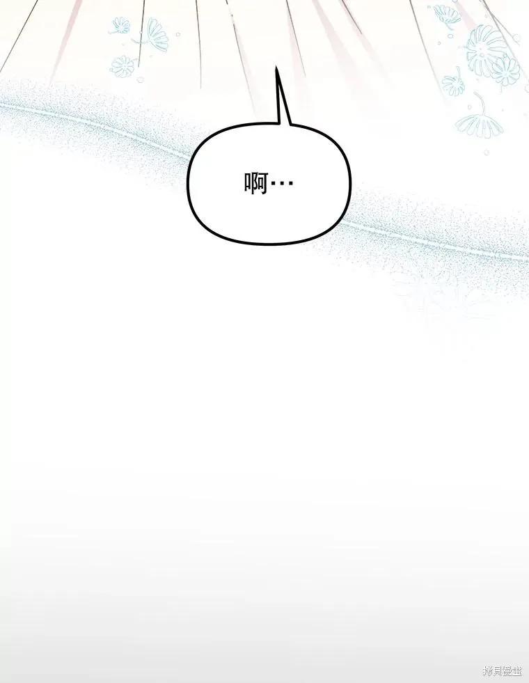 《王女在装疯卖傻》第89话 第50页
