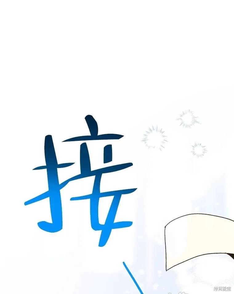 《王女在装疯卖傻》第89话 第99页