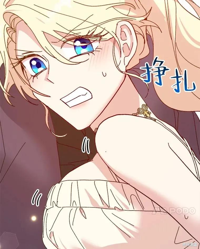 《王女在装疯卖傻》第89话 第164页