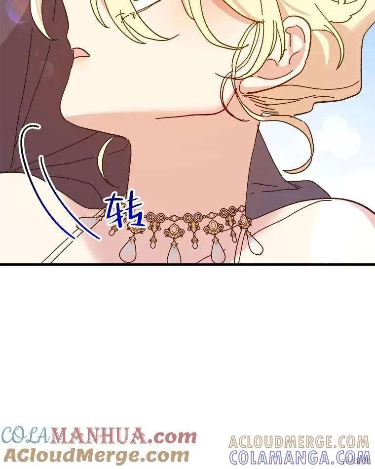 《王女在装疯卖傻》第89话 第129页