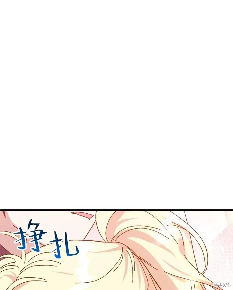 《王女在装疯卖傻》第89话 第163页