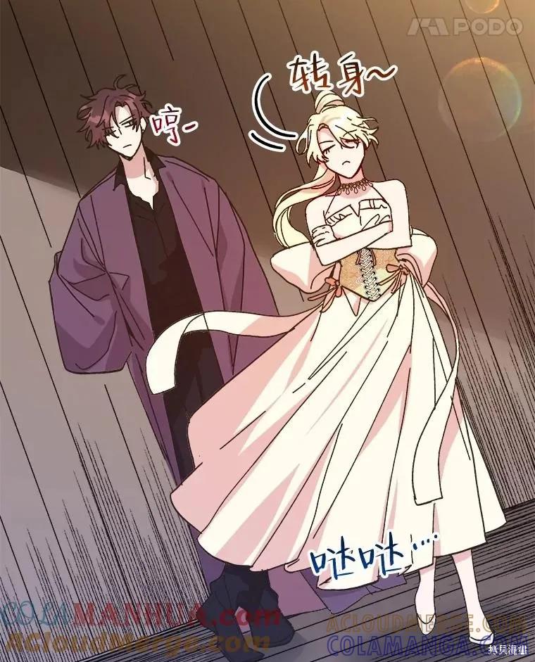 《王女在装疯卖傻》第89话 第145页