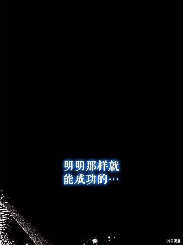 《王女在装疯卖傻》第89话 第22页