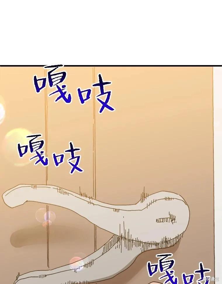 《王女在装疯卖傻》第89话 第68页
