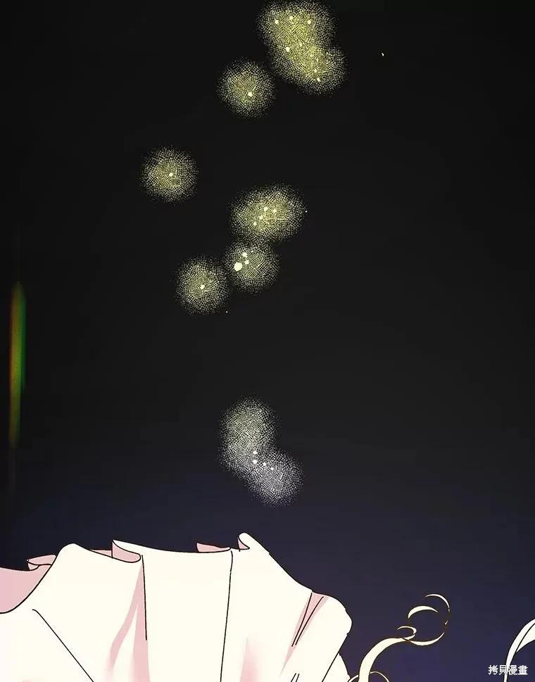 《王女在装疯卖傻》第89话 第92页