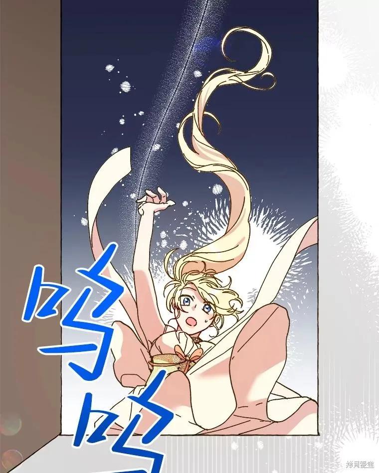 《王女在装疯卖傻》第89话 第78页