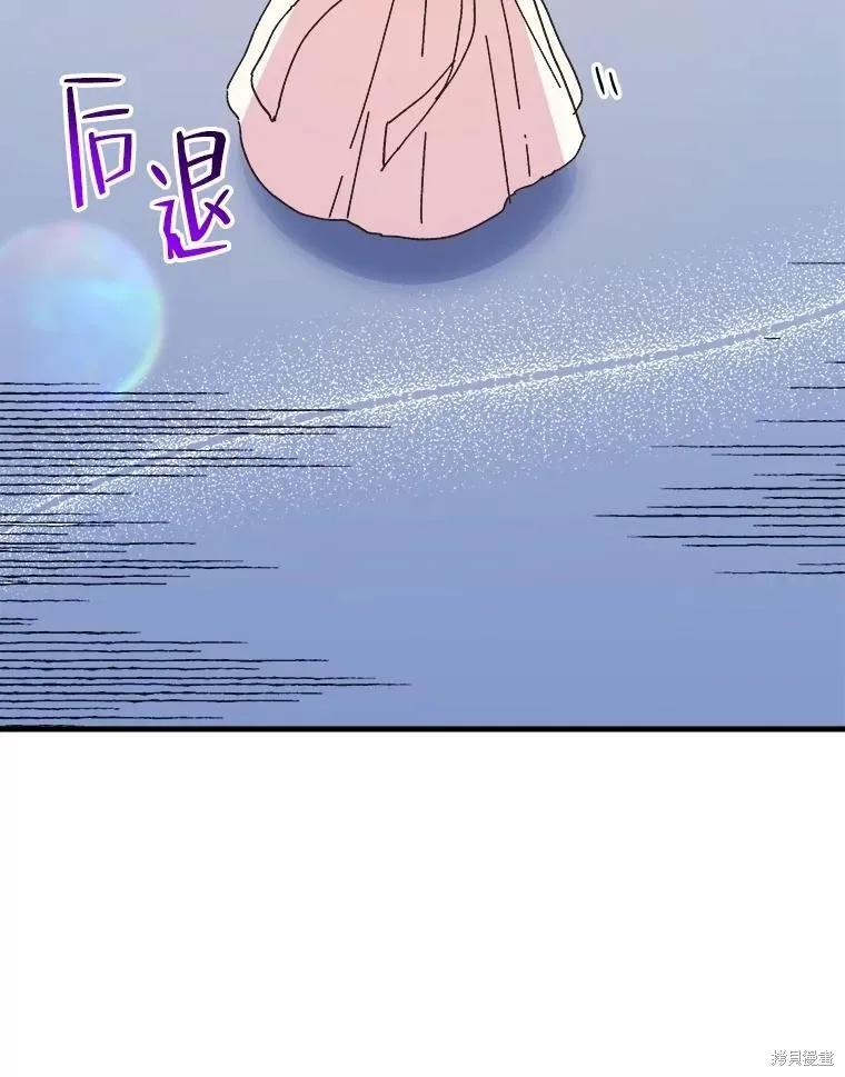 《王女在装疯卖傻》第89话 第72页
