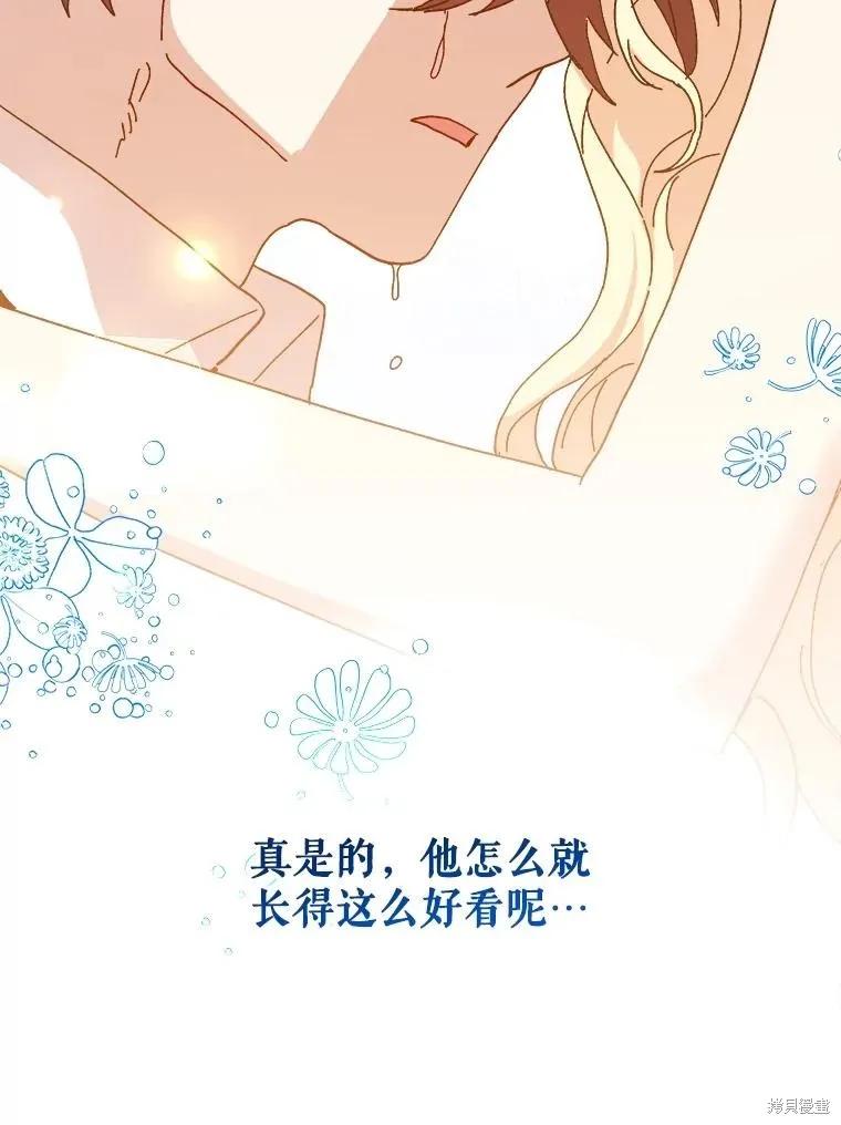 《王女在装疯卖傻》第89话 第32页