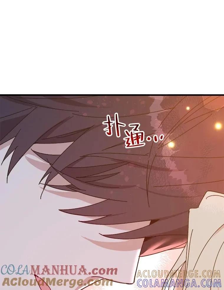 《王女在装疯卖傻》第89话 第133页