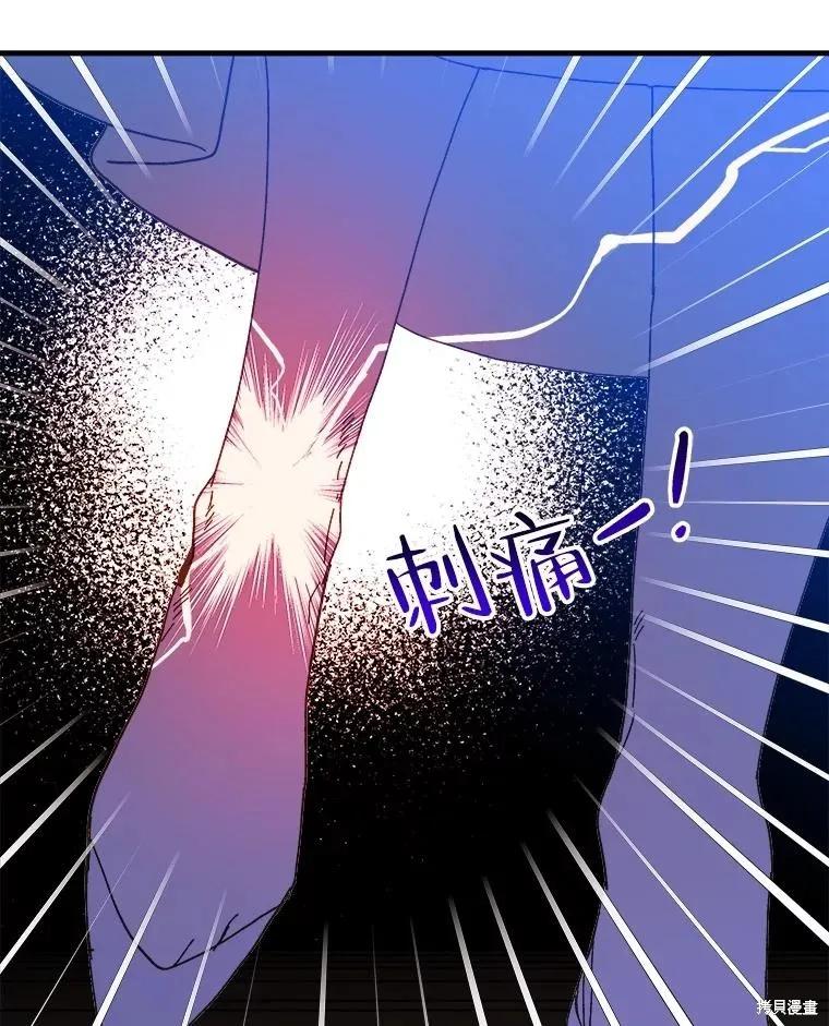 《王女在装疯卖傻》第89话 第147页