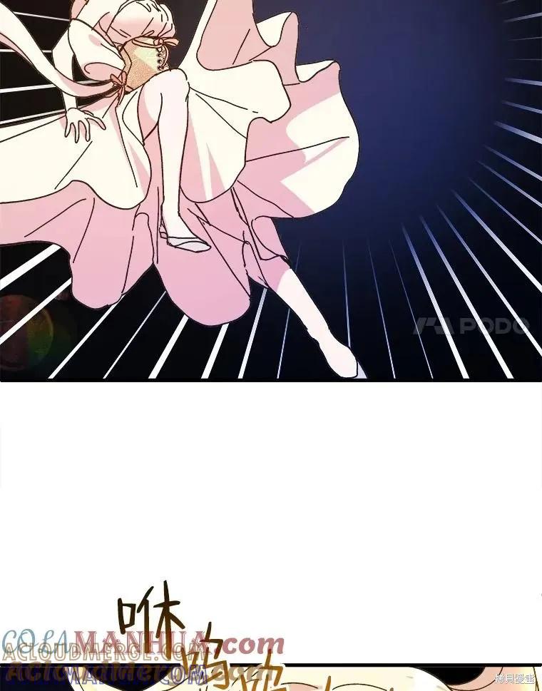 《王女在装疯卖傻》第89话 第97页