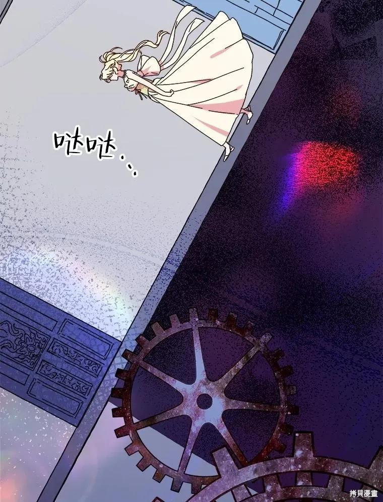 《王女在装疯卖傻》第89话 第3页