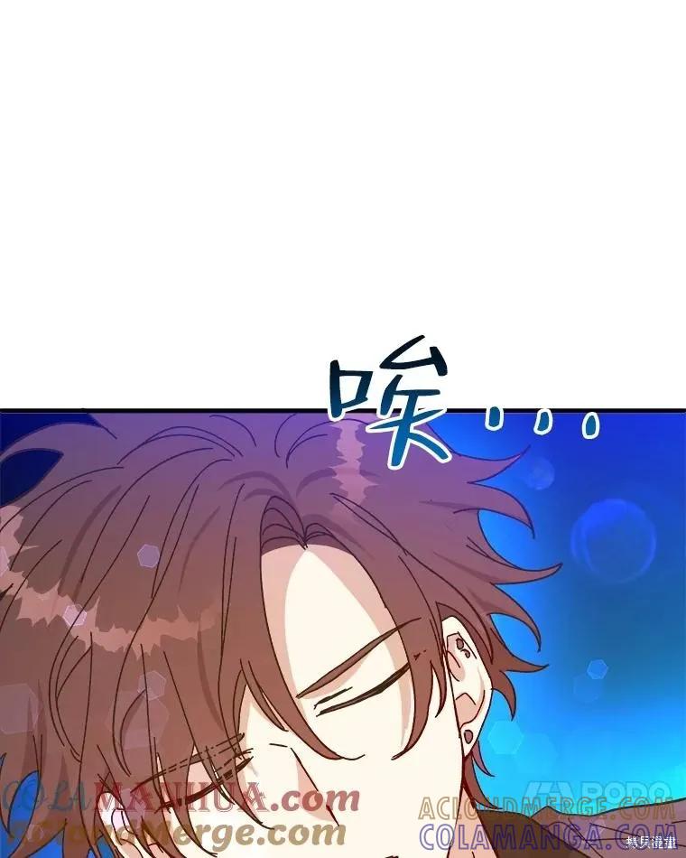 《王女在装疯卖傻》第89话 第117页