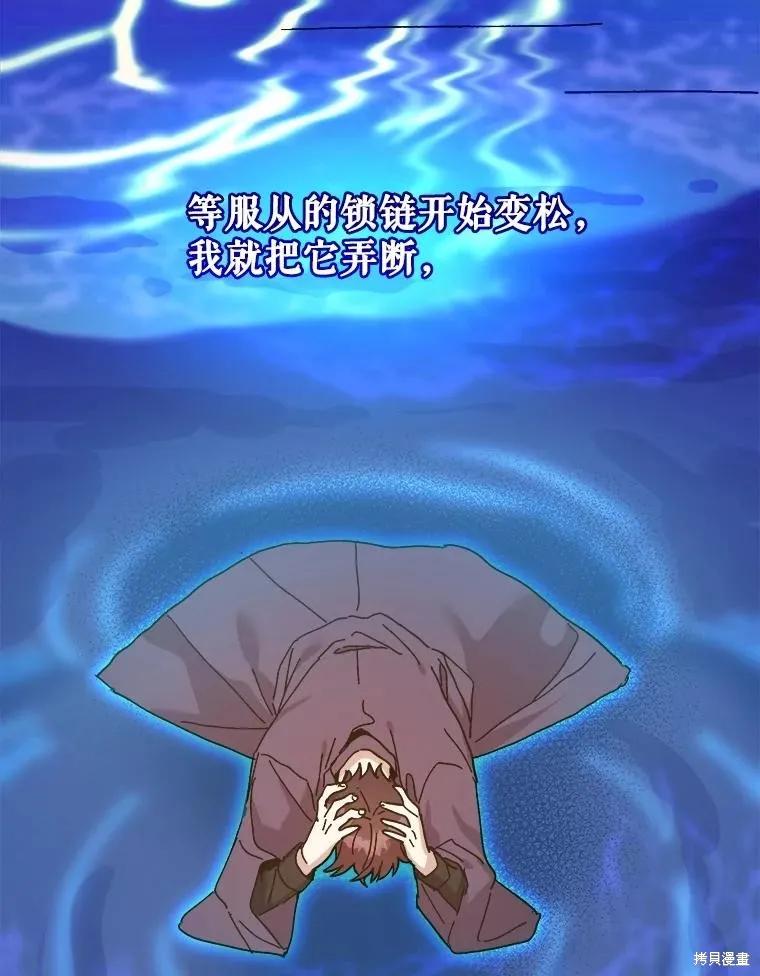 《王女在装疯卖傻》第89话 第19页