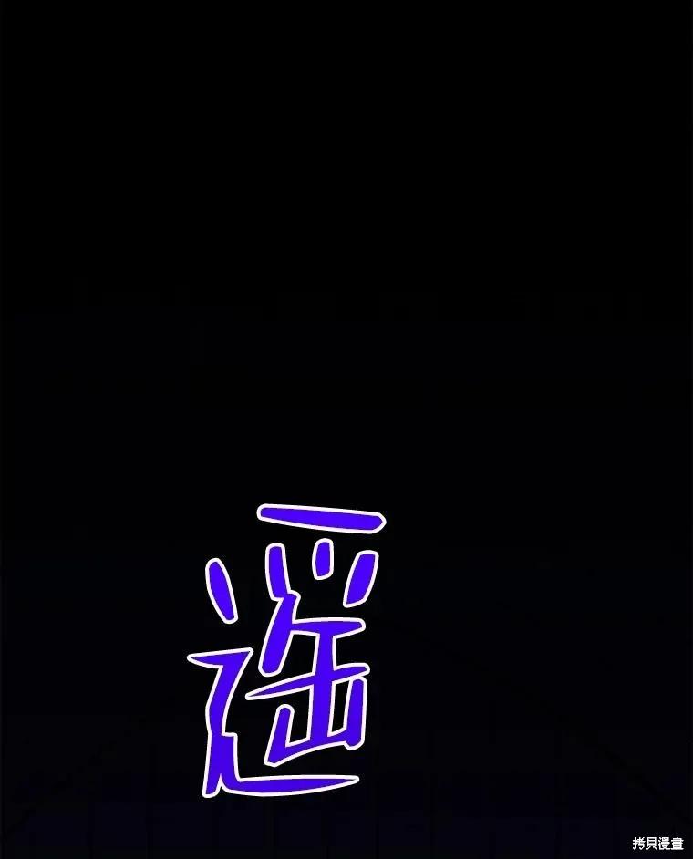《王女在装疯卖傻》第89话 第122页