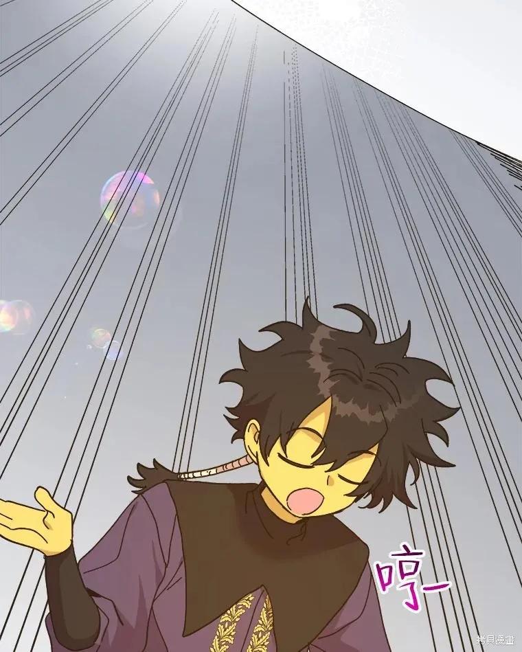 《王女在装疯卖傻》第89话 第86页