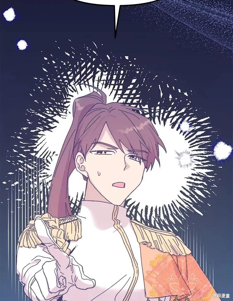 《王女在装疯卖傻》第89话 第47页