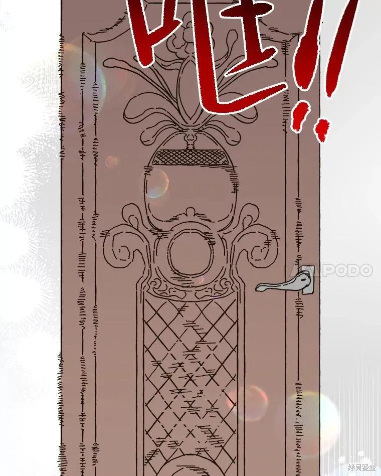 《王女在装疯卖傻》第89话 第80页
