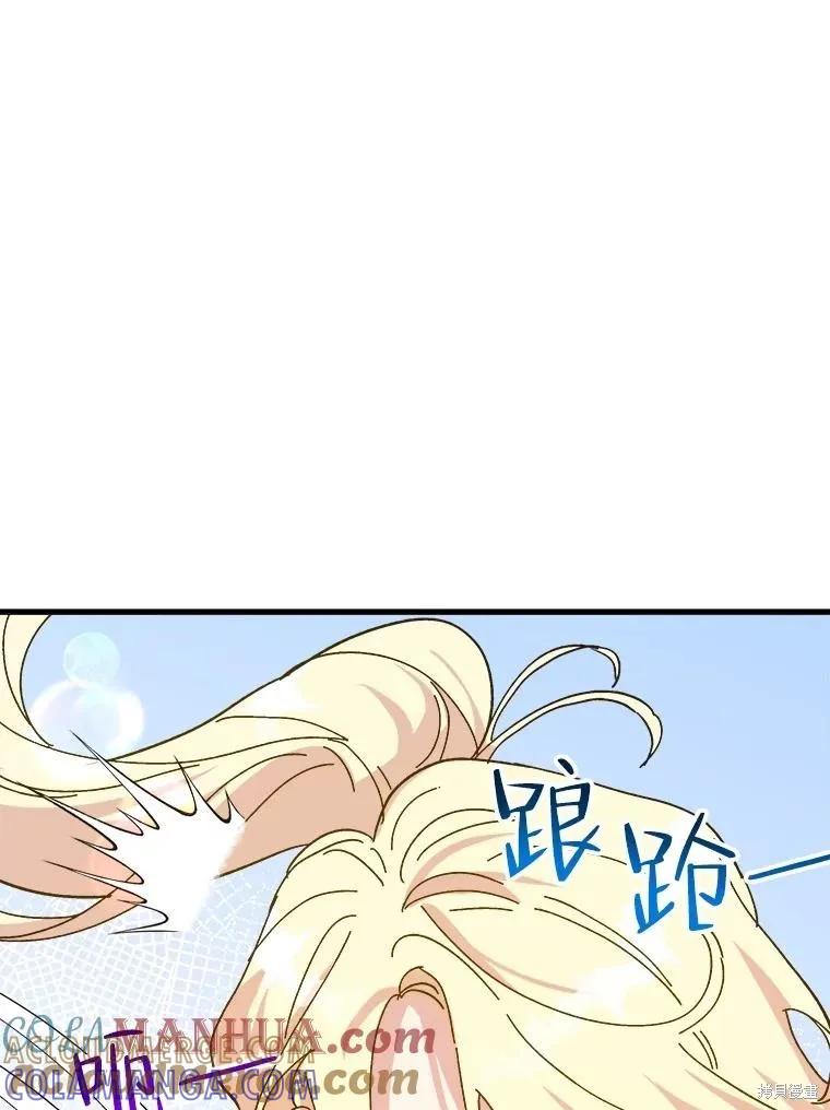 《王女在装疯卖傻》第89话 第149页