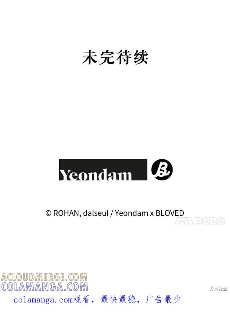 《王女在装疯卖傻》第89话 第185页