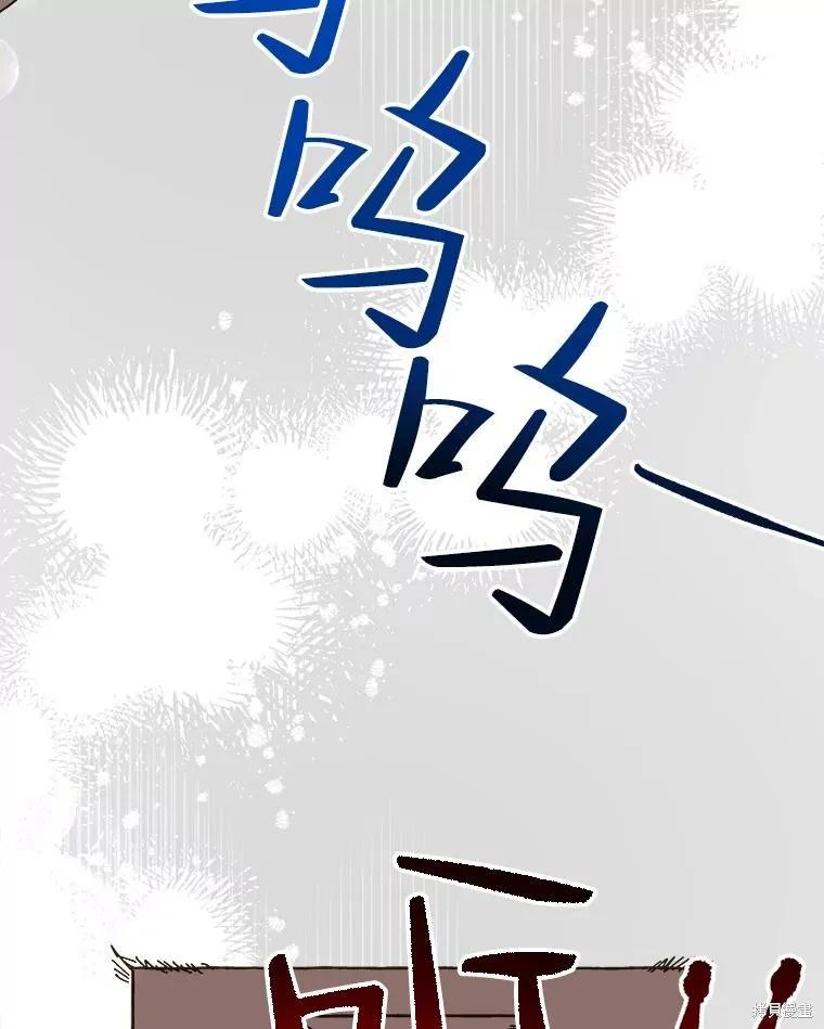 《王女在装疯卖傻》第89话 第79页