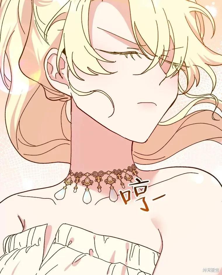 《王女在装疯卖傻》第89话 第143页