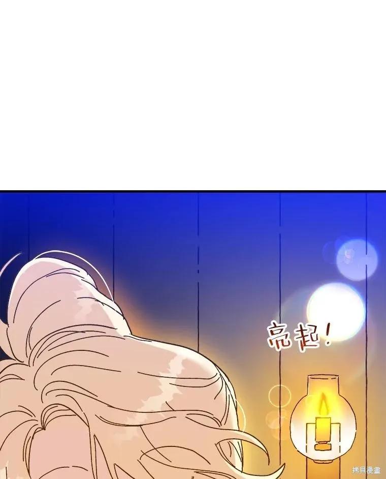 《王女在装疯卖傻》第89话 第119页