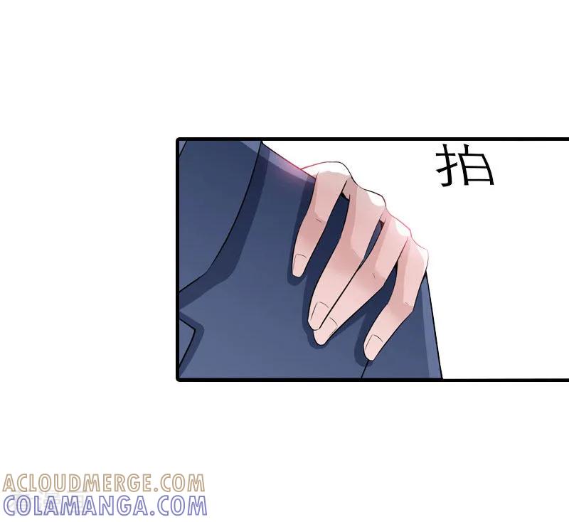 《傲娇冷男攻略记》第9话 真相 第13页