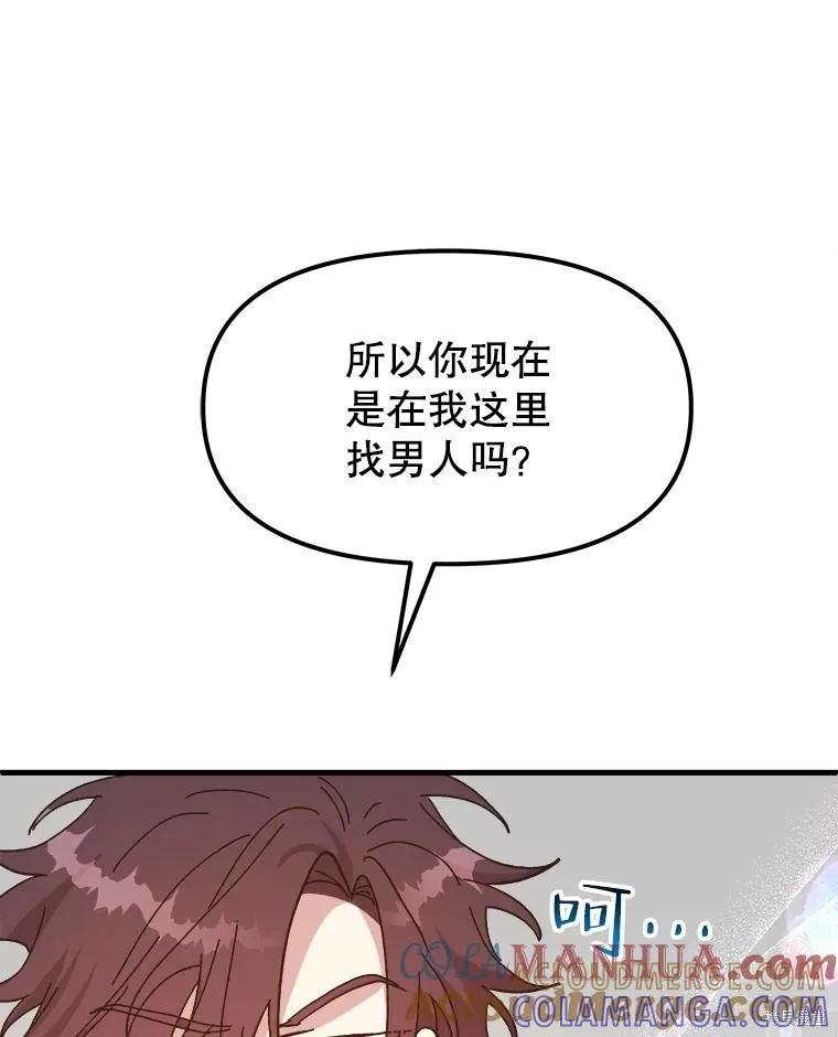 《王女在装疯卖傻》第90话 第33页